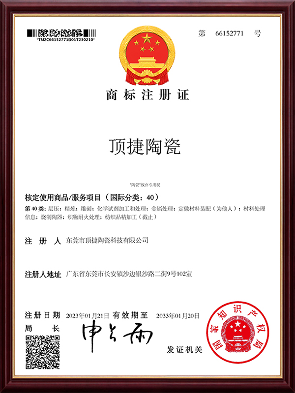 商標(biāo)注冊證